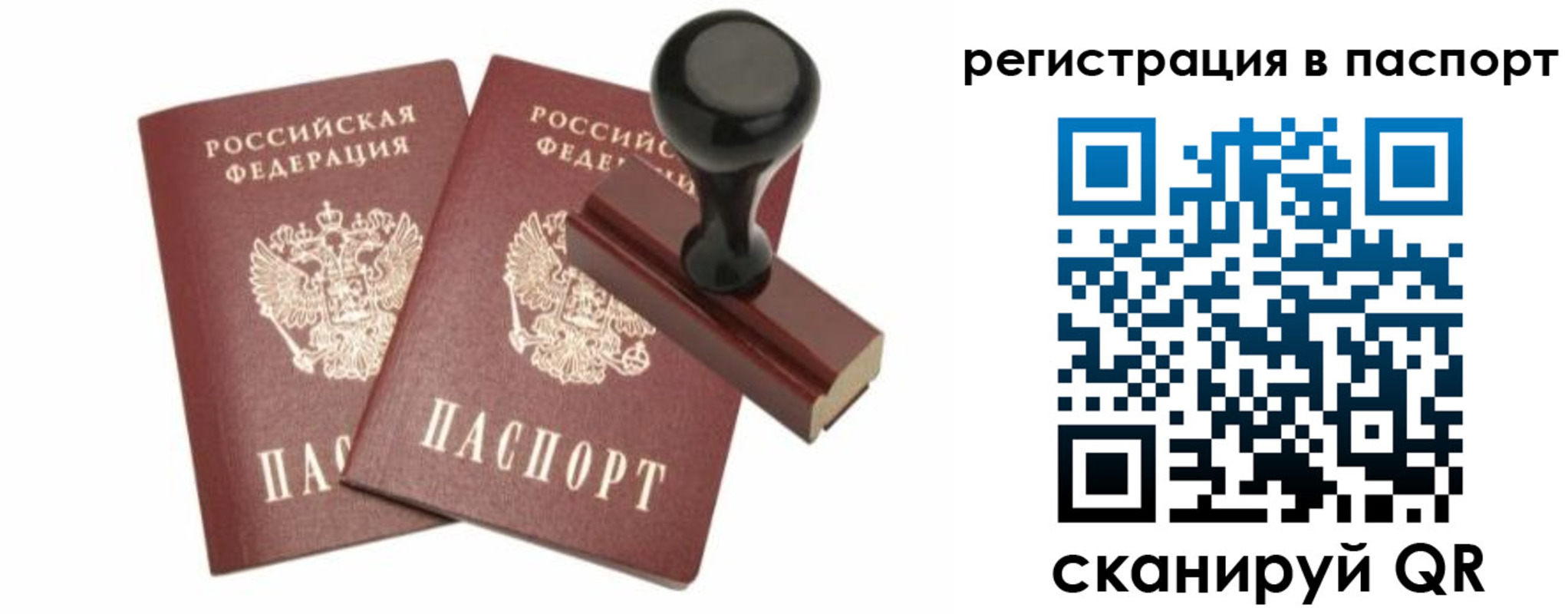 временная регистрация купить в Котельниках