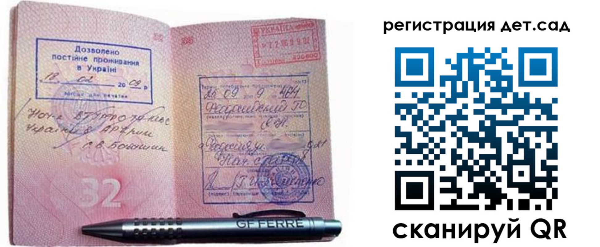 временная регистрация для школы в Котельниках