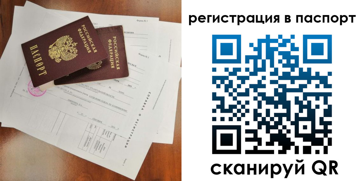временная регистрация гарантия в Котельниках