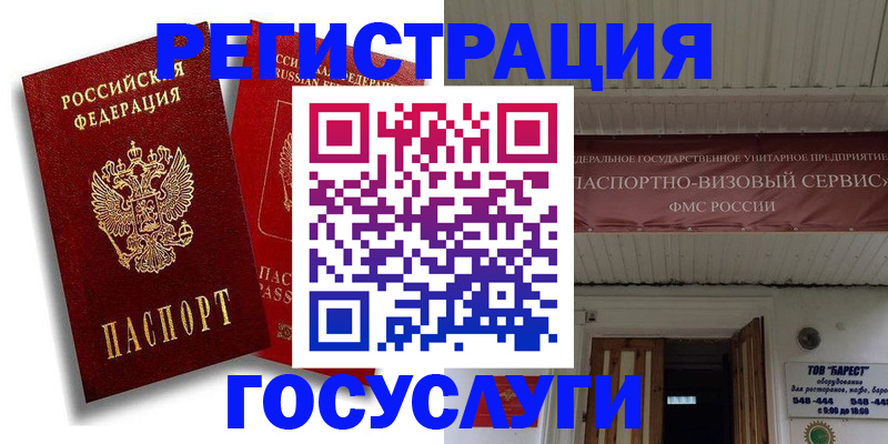 регистрация в Котельниках